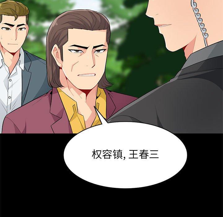 《我的继母是寡妇》漫画最新章节我的继母是寡妇-第 36 话免费下拉式在线观看章节第【121】张图片