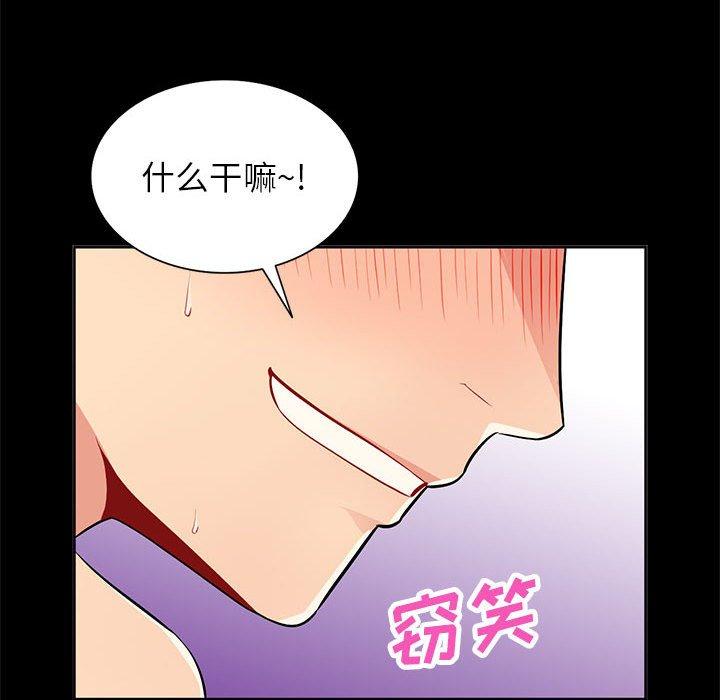 《我的继母是寡妇》漫画最新章节我的继母是寡妇-第 36 话免费下拉式在线观看章节第【44】张图片