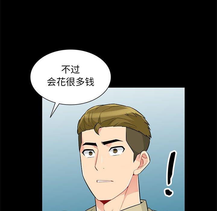 《我的继母是寡妇》漫画最新章节我的继母是寡妇-第 36 话免费下拉式在线观看章节第【76】张图片