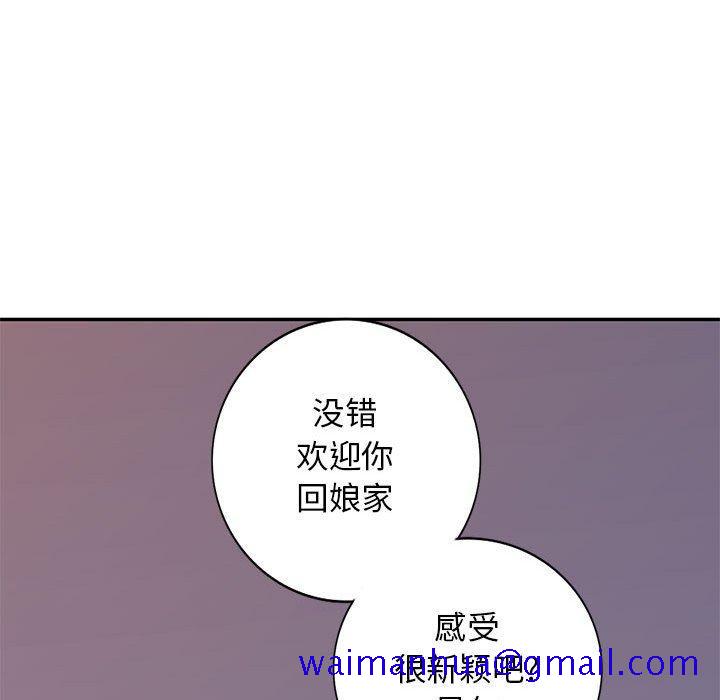 《我的继母是寡妇》漫画最新章节我的继母是寡妇-第 41 话免费下拉式在线观看章节第【87】张图片