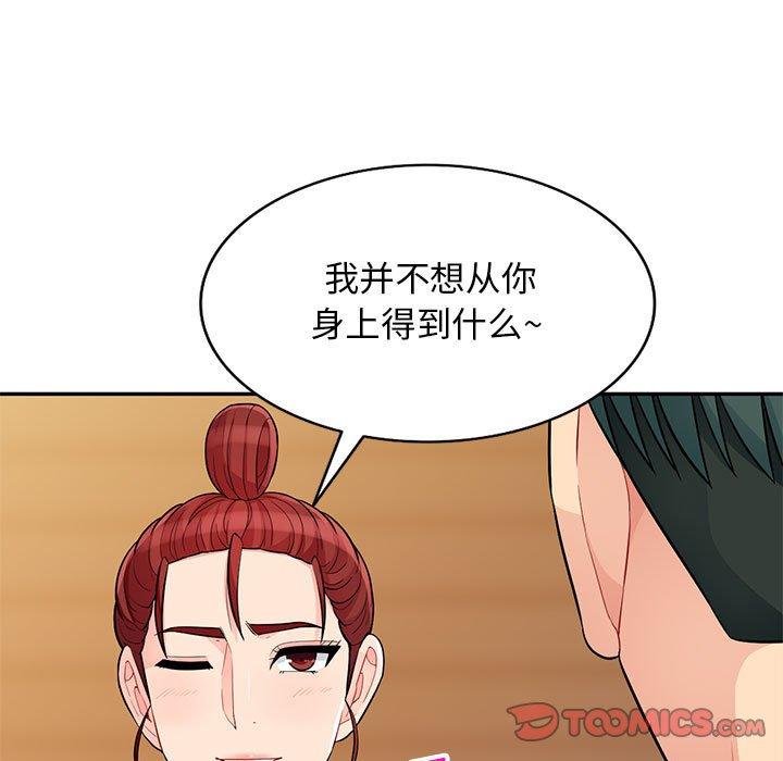 《我的继母是寡妇》漫画最新章节我的继母是寡妇-第 41 话免费下拉式在线观看章节第【44】张图片