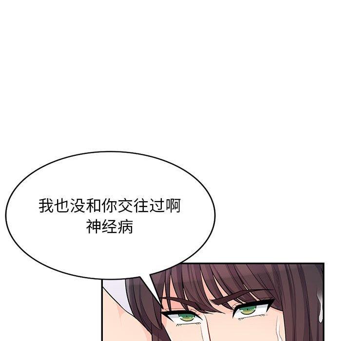 《我的继母是寡妇》漫画最新章节我的继母是寡妇-第 41 话免费下拉式在线观看章节第【98】张图片