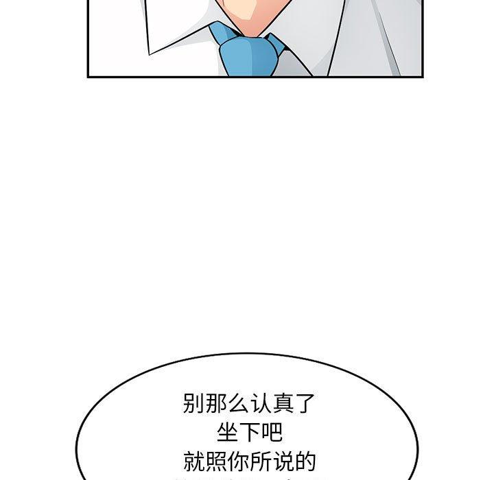 《我的继母是寡妇》漫画最新章节我的继母是寡妇-第 41 话免费下拉式在线观看章节第【35】张图片