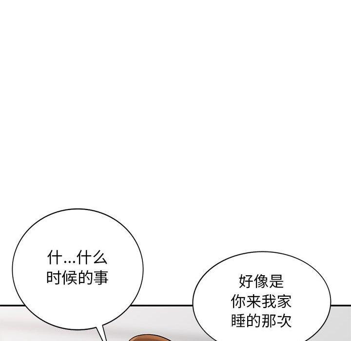 《我的继母是寡妇》漫画最新章节我的继母是寡妇-第 41 话免费下拉式在线观看章节第【52】张图片