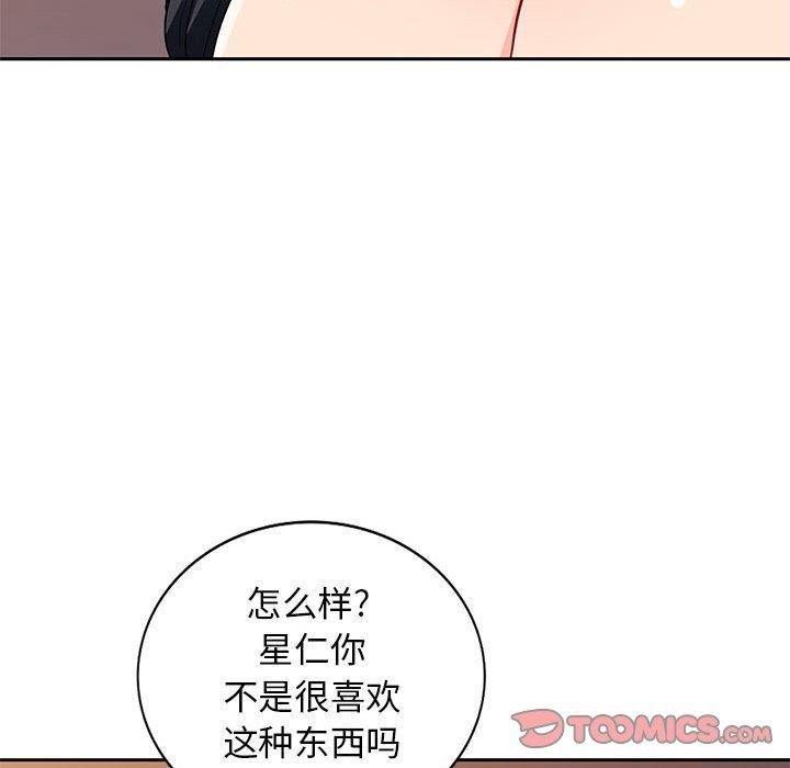 《我的继母是寡妇》漫画最新章节我的继母是寡妇-第 41 话免费下拉式在线观看章节第【122】张图片