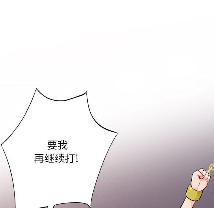 《我的继母是寡妇》漫画最新章节我的继母是寡妇-第 41 话免费下拉式在线观看章节第【126】张图片