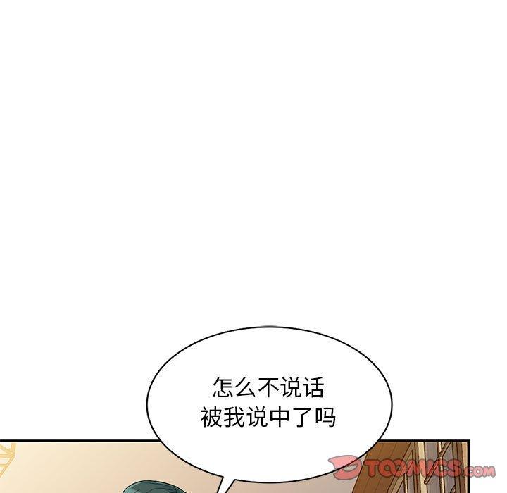 《我的继母是寡妇》漫画最新章节我的继母是寡妇-第 41 话免费下拉式在线观看章节第【27】张图片