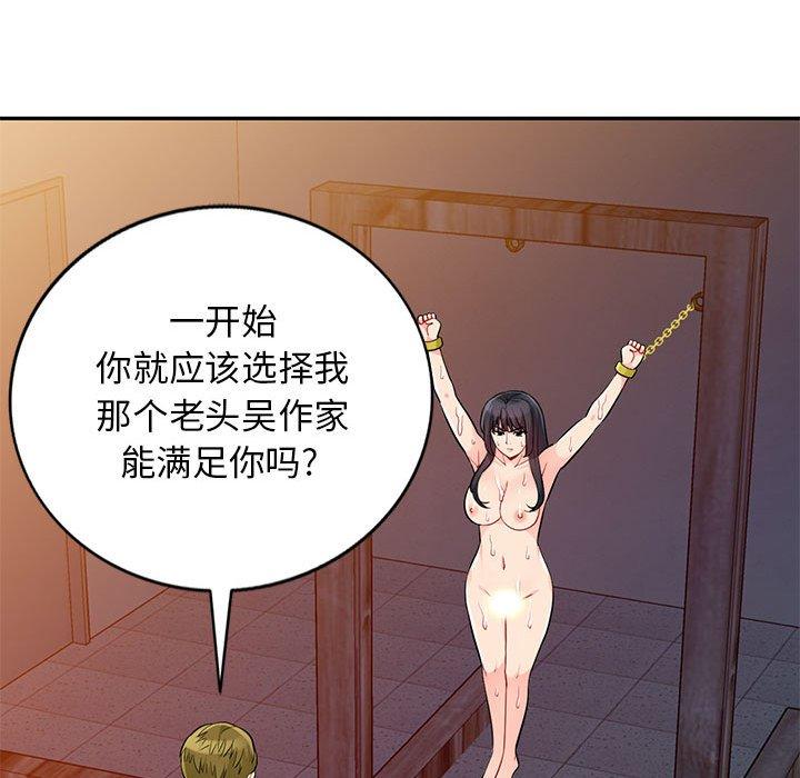 《我的继母是寡妇》漫画最新章节我的继母是寡妇-第 41 话免费下拉式在线观看章节第【97】张图片