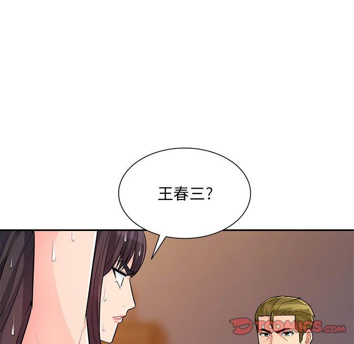 《我的继母是寡妇》漫画最新章节我的继母是寡妇-第 41 话免费下拉式在线观看章节第【83】张图片