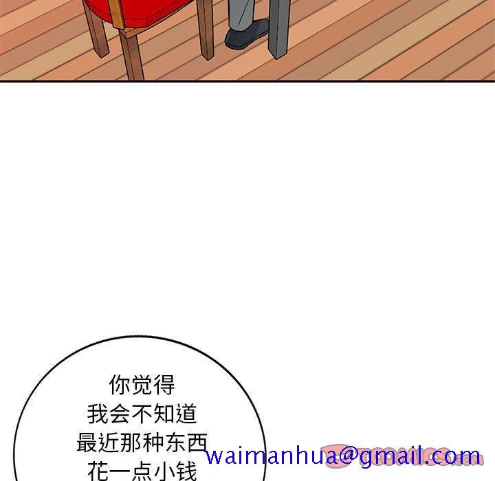 《我的继母是寡妇》漫画最新章节我的继母是寡妇-第 41 话免费下拉式在线观看章节第【21】张图片