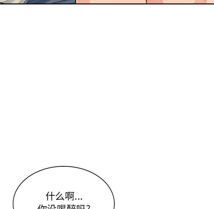 《我的继母是寡妇》漫画最新章节我的继母是寡妇-第 43 话免费下拉式在线观看章节第【51】张图片