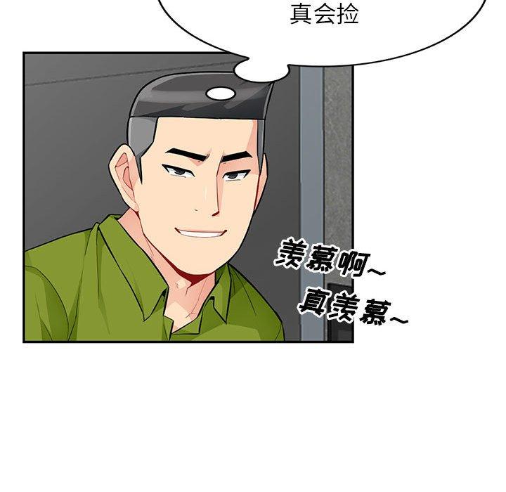 《我的继母是寡妇》漫画最新章节我的继母是寡妇-第 43 话免费下拉式在线观看章节第【20】张图片