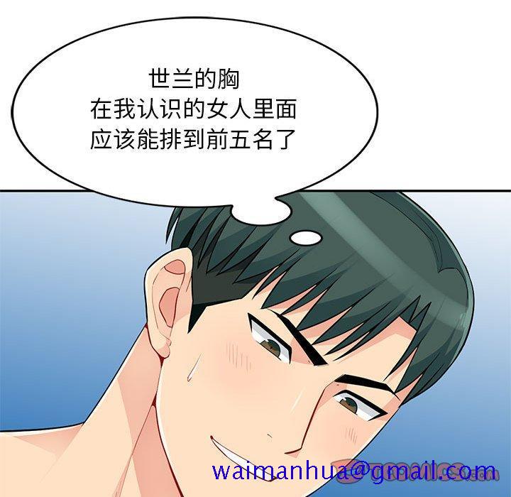 《我的继母是寡妇》漫画最新章节我的继母是寡妇-第 43 话免费下拉式在线观看章节第【44】张图片