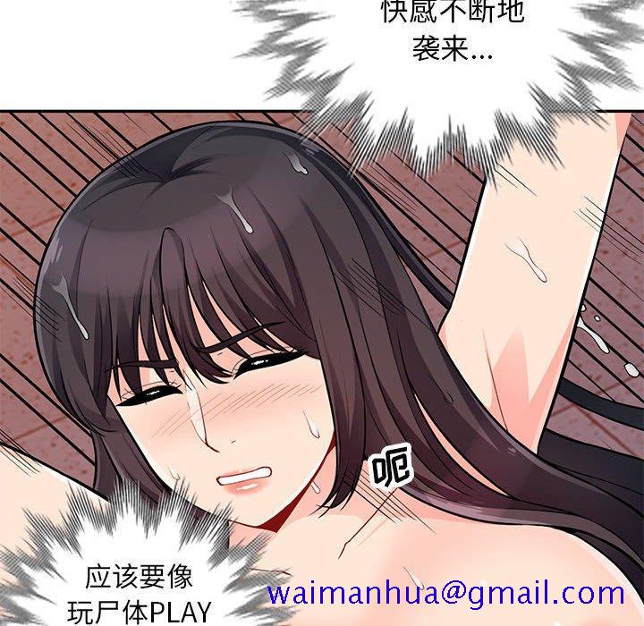 《我的继母是寡妇》漫画最新章节我的继母是寡妇-第 43 话免费下拉式在线观看章节第【90】张图片