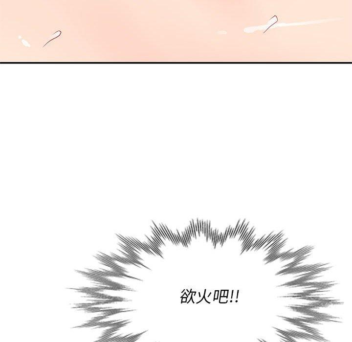 《我的继母是寡妇》漫画最新章节我的继母是寡妇-第 43 话免费下拉式在线观看章节第【113】张图片