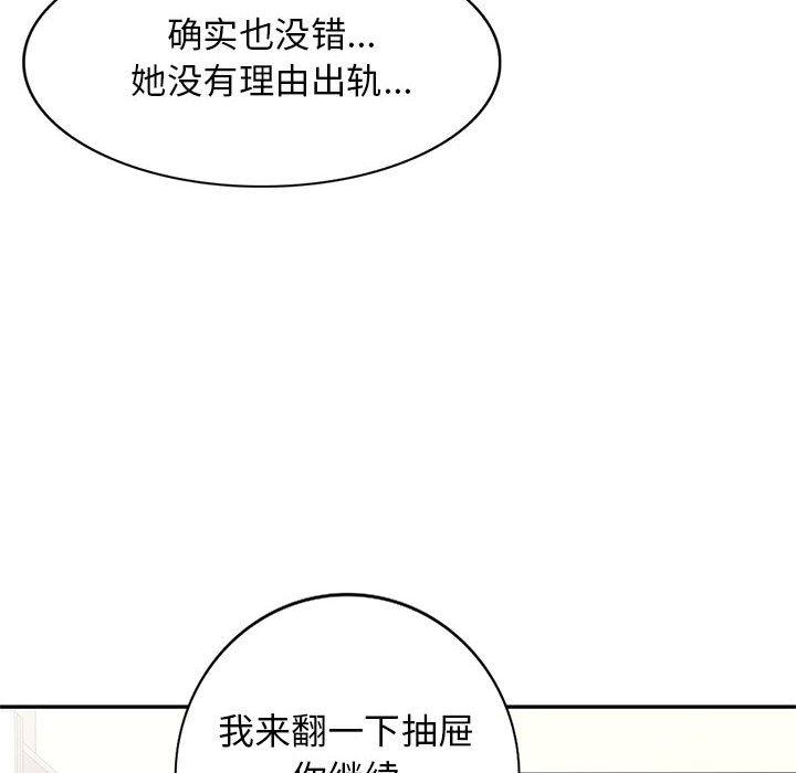 《我的继母是寡妇》漫画最新章节我的继母是寡妇-第 45 话免费下拉式在线观看章节第【108】张图片