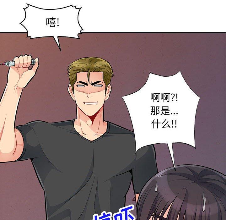 《我的继母是寡妇》漫画最新章节我的继母是寡妇-第 45 话免费下拉式在线观看章节第【39】张图片