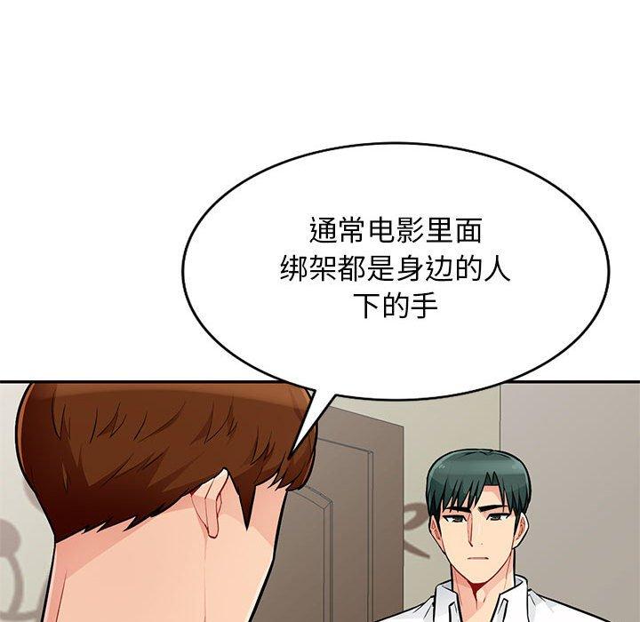 《我的继母是寡妇》漫画最新章节我的继母是寡妇-第 45 话免费下拉式在线观看章节第【94】张图片