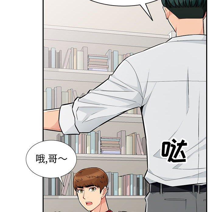 《我的继母是寡妇》漫画最新章节我的继母是寡妇-第 45 话免费下拉式在线观看章节第【92】张图片