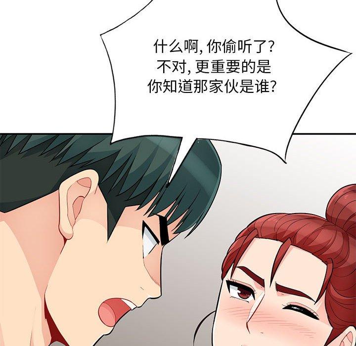 《我的继母是寡妇》漫画最新章节我的继母是寡妇-第 45 话免费下拉式在线观看章节第【67】张图片