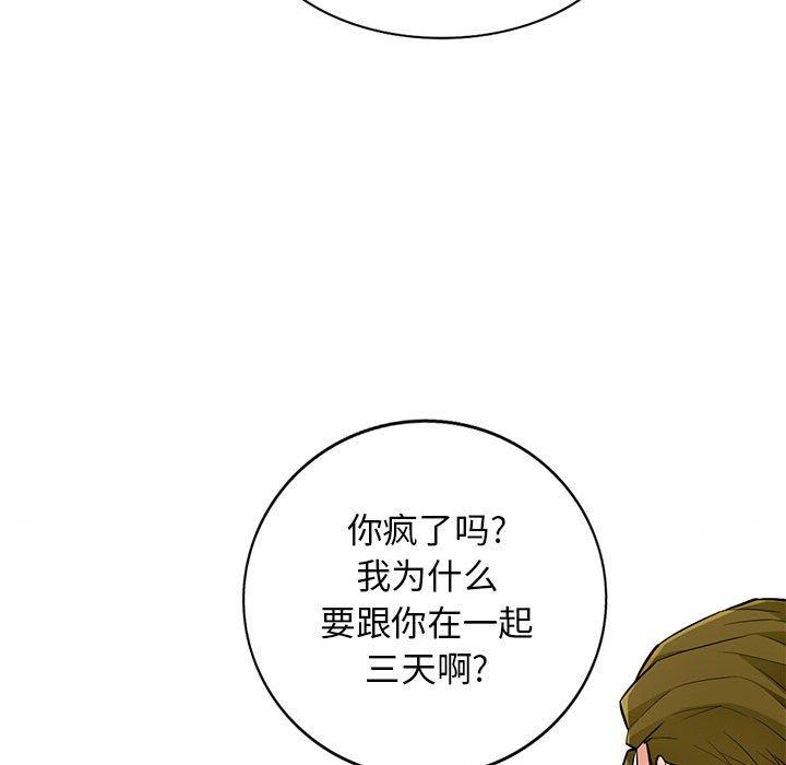 《我的继母是寡妇》漫画最新章节我的继母是寡妇-第 45 话免费下拉式在线观看章节第【140】张图片