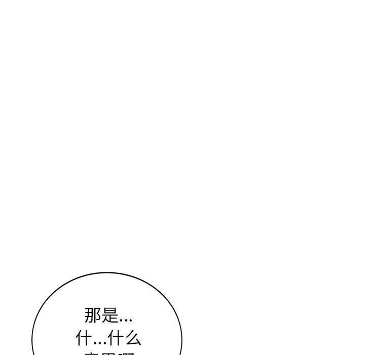 《我的继母是寡妇》漫画最新章节我的继母是寡妇-第 45 话免费下拉式在线观看章节第【144】张图片