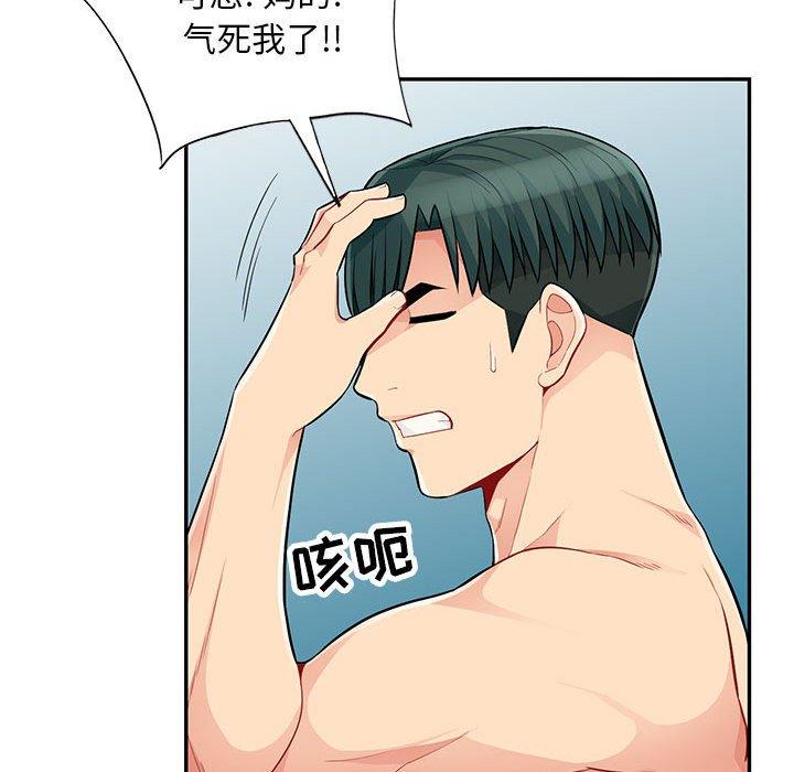 《我的继母是寡妇》漫画最新章节我的继母是寡妇-第 45 话免费下拉式在线观看章节第【54】张图片