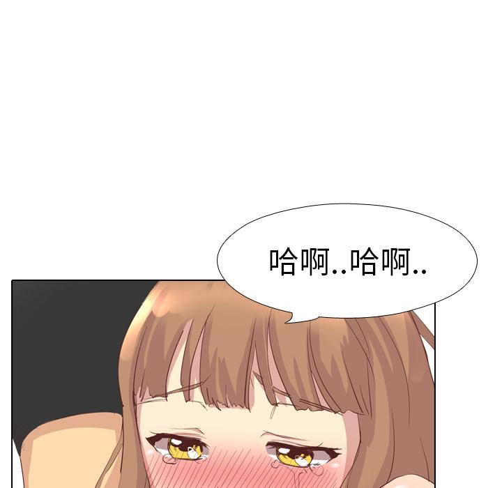 《毫无保留的她》漫画最新章节毫无保留的她-第 2 话免费下拉式在线观看章节第【64】张图片