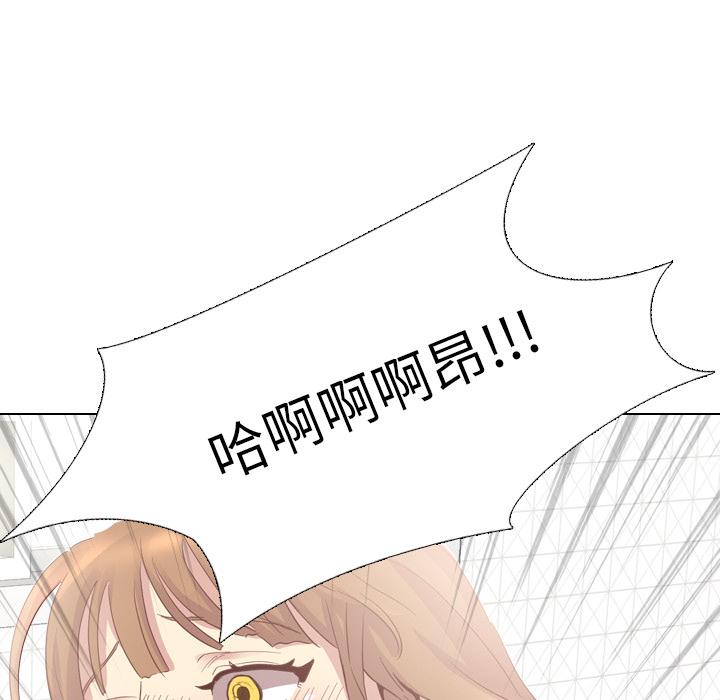 《毫无保留的她》漫画最新章节毫无保留的她-第 2 话免费下拉式在线观看章节第【103】张图片