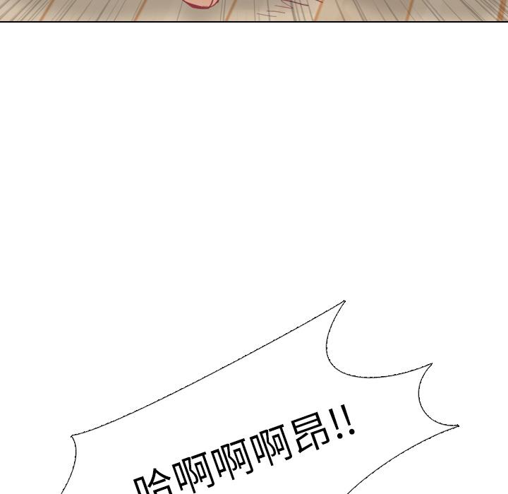 《毫无保留的她》漫画最新章节毫无保留的她-第 2 话免费下拉式在线观看章节第【44】张图片