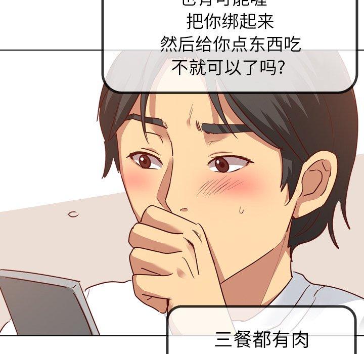 《毫无保留的她》漫画最新章节毫无保留的她-第 4 话免费下拉式在线观看章节第【137】张图片