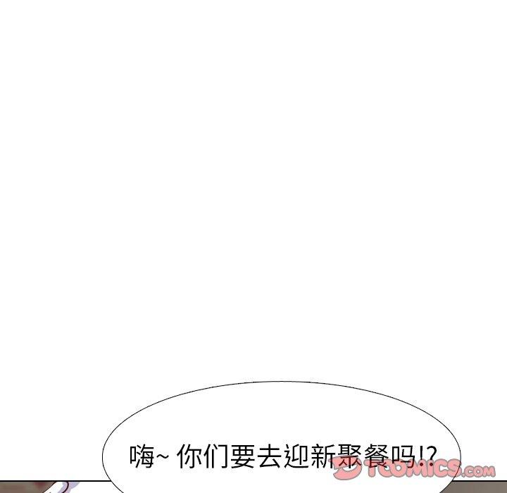 《毫无保留的她》漫画最新章节毫无保留的她-第 4 话免费下拉式在线观看章节第【48】张图片