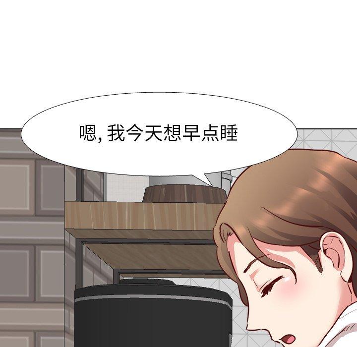 《毫无保留的她》漫画最新章节毫无保留的她-第 6 话免费下拉式在线观看章节第【58】张图片