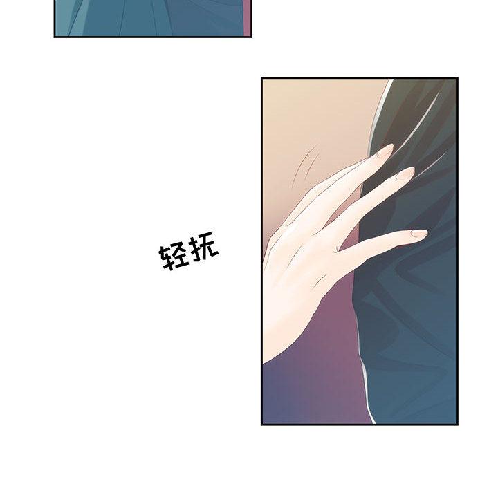 《女人村的男老师》漫画最新章节女人村的男老师-第 1 话免费下拉式在线观看章节第【25】张图片