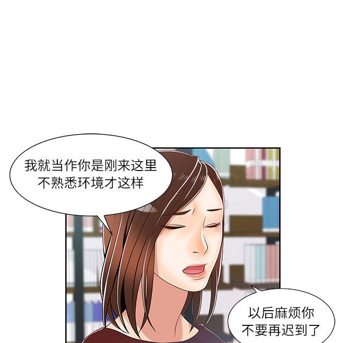 《女人村的男老师》漫画最新章节女人村的男老师-第 1 话免费下拉式在线观看章节第【78】张图片