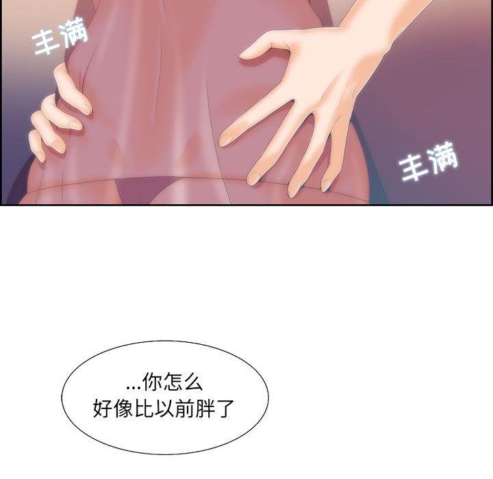 《女人村的男老师》漫画最新章节女人村的男老师-第 1 话免费下拉式在线观看章节第【35】张图片