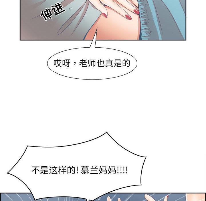 《女人村的男老师》漫画最新章节女人村的男老师-第 1 话免费下拉式在线观看章节第【42】张图片