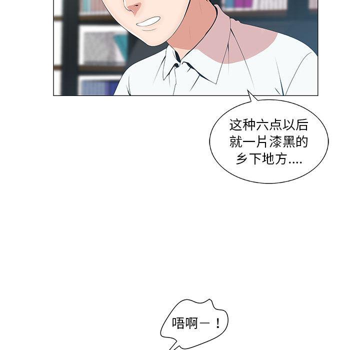 《女人村的男老师》漫画最新章节女人村的男老师-第 1 话免费下拉式在线观看章节第【85】张图片