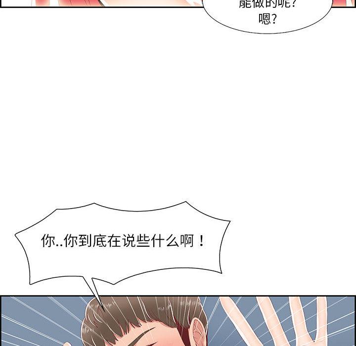 《女人村的男老师》漫画最新章节女人村的男老师-第 1 话免费下拉式在线观看章节第【89】张图片