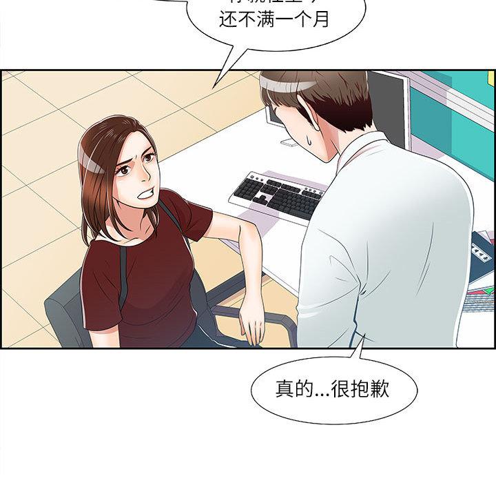 《女人村的男老师》漫画最新章节女人村的男老师-第 1 话免费下拉式在线观看章节第【77】张图片