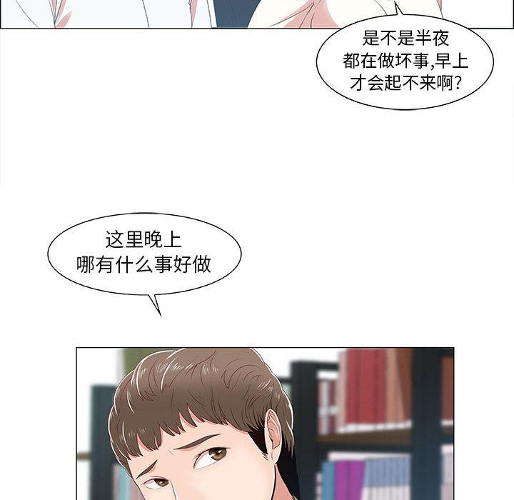 《女人村的男老师》漫画最新章节女人村的男老师-第 1 话免费下拉式在线观看章节第【84】张图片