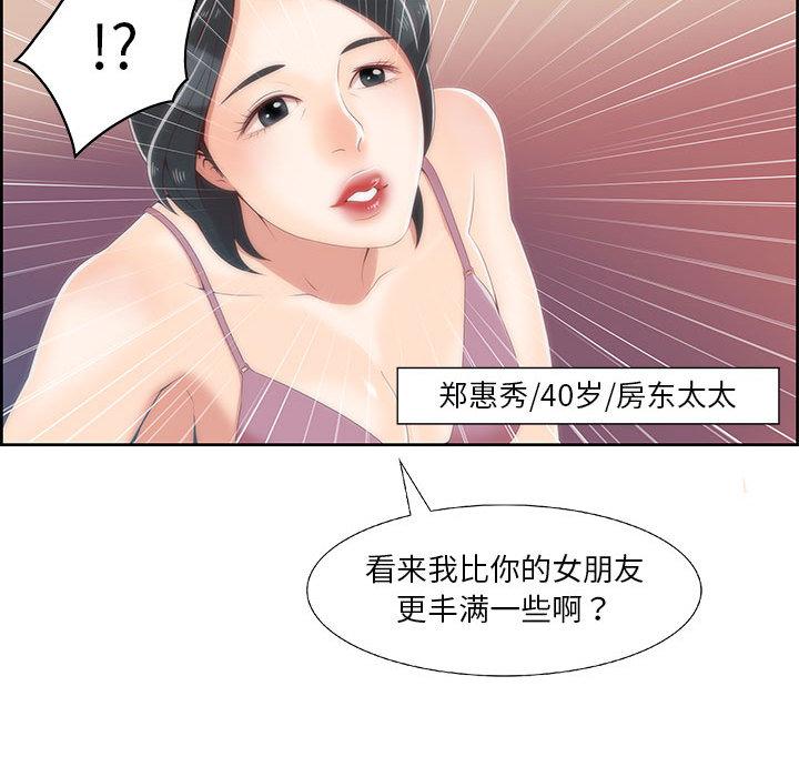 《女人村的男老师》漫画最新章节女人村的男老师-第 1 话免费下拉式在线观看章节第【38】张图片