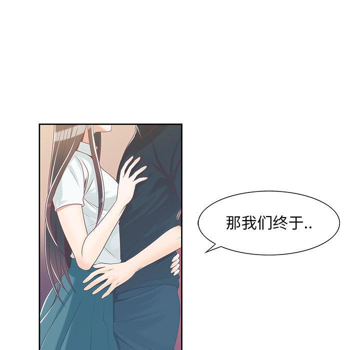 《女人村的男老师》漫画最新章节女人村的男老师-第 1 话免费下拉式在线观看章节第【24】张图片