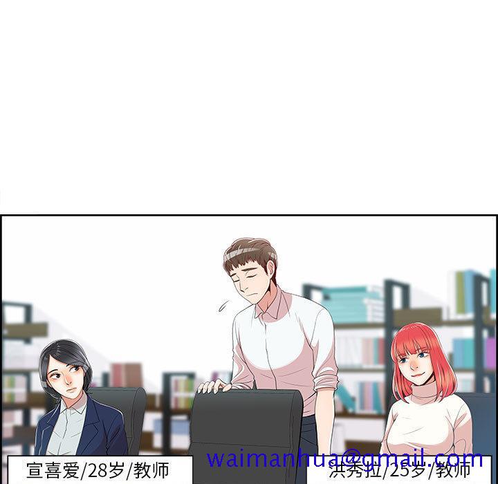 《女人村的男老师》漫画最新章节女人村的男老师-第 1 话免费下拉式在线观看章节第【81】张图片