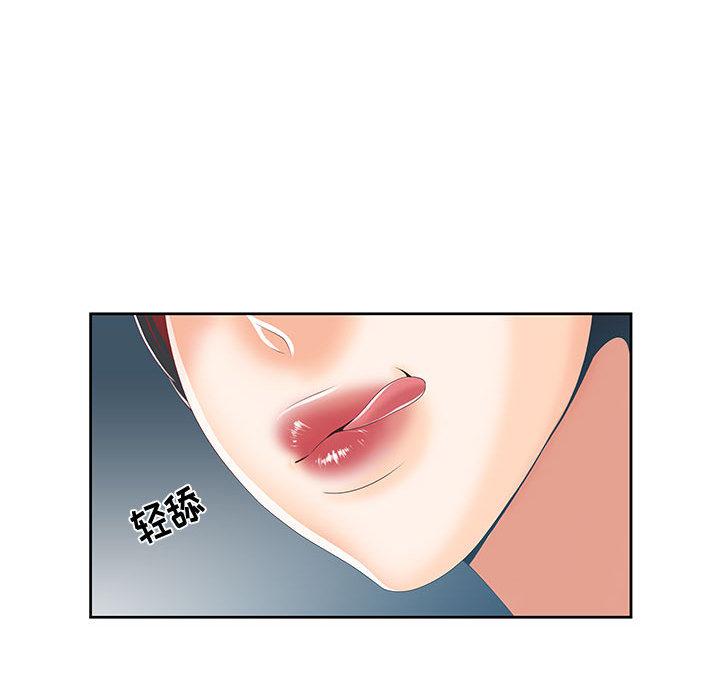 《女人村的男老师》漫画最新章节女人村的男老师-第 1 话免费下拉式在线观看章节第【50】张图片