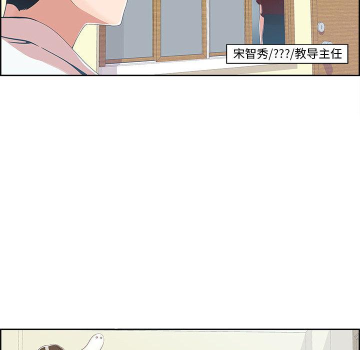 《女人村的男老师》漫画最新章节女人村的男老师-第 1 话免费下拉式在线观看章节第【74】张图片