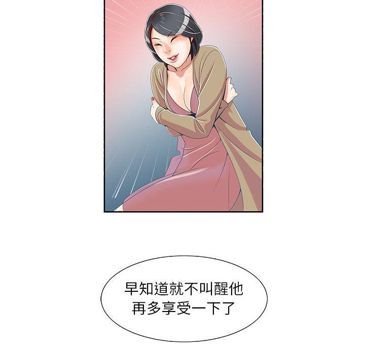 《女人村的男老师》漫画最新章节女人村的男老师-第 1 话免费下拉式在线观看章节第【53】张图片