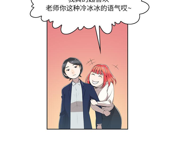 《女人村的男老师》漫画最新章节女人村的男老师-第 2 话免费下拉式在线观看章节第【7】张图片