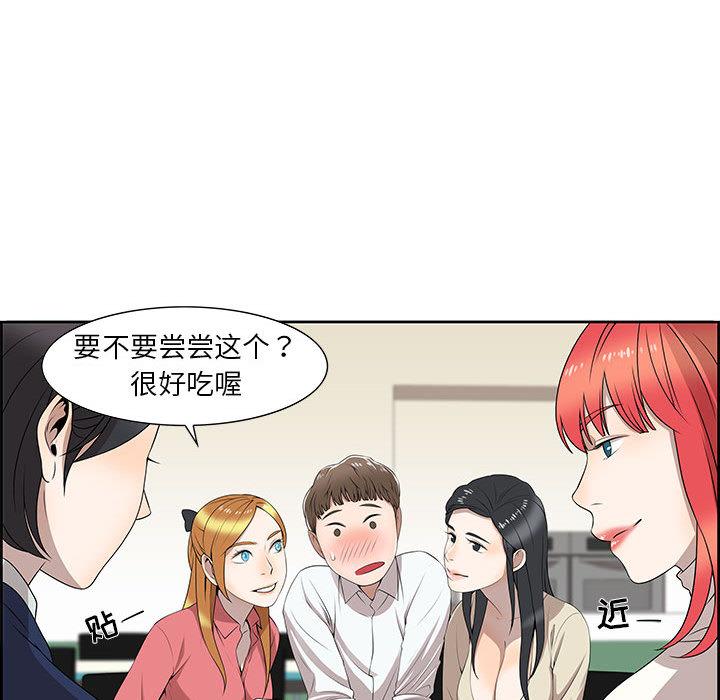 《女人村的男老师》漫画最新章节女人村的男老师-第 2 话免费下拉式在线观看章节第【15】张图片