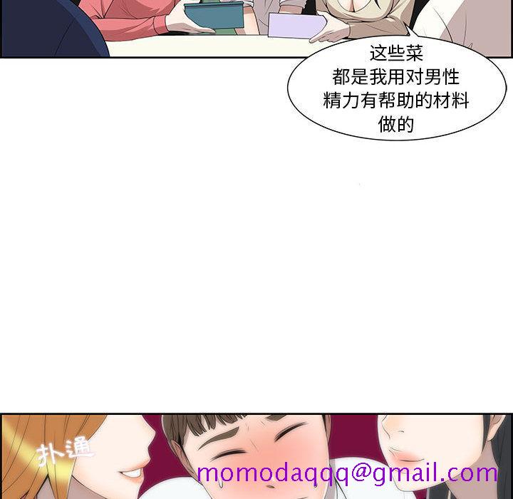 《女人村的男老师》漫画最新章节女人村的男老师-第 2 话免费下拉式在线观看章节第【16】张图片